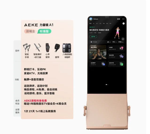 Power Mirror Smart Fitness Mirror Sports Mirror Full Body Comprehensive Training Station Smart Screen All-in-One Machine