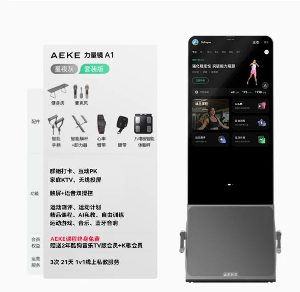 Power Mirror Smart Fitness Mirror Sports Mirror Full Body Comprehensive Training Station Smart Screen All-in-One Machine
