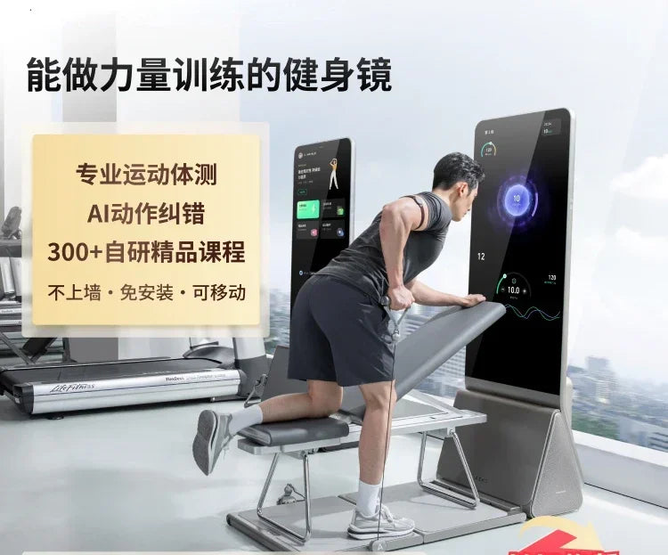Power Mirror Smart Fitness Mirror Sports Mirror Full Body Comprehensive Training Station Smart Screen All-in-One Machine