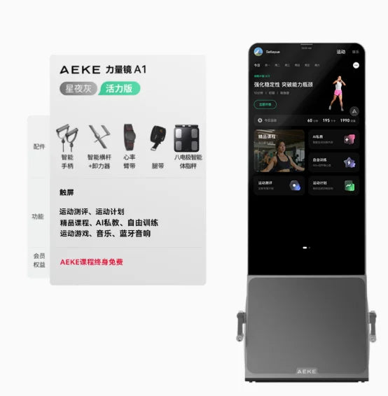 Power Mirror Smart Fitness Mirror Sports Mirror Full Body Comprehensive Training Station Smart Screen All-in-One Machine