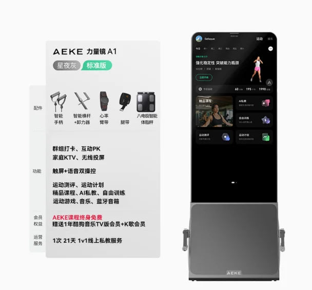 Power Mirror Smart Fitness Mirror Sports Mirror Full Body Comprehensive Training Station Smart Screen All-in-One Machine